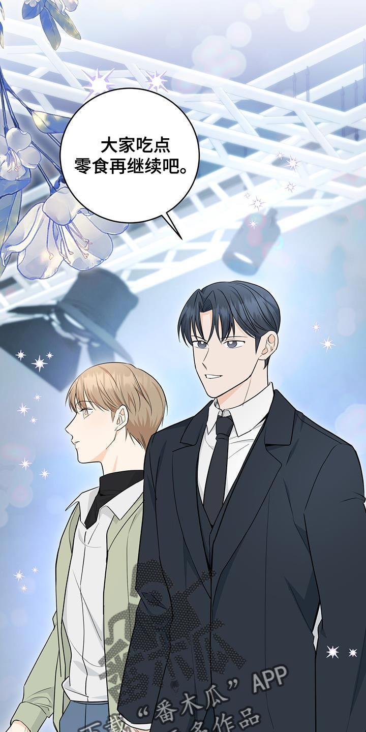 《糖不腻》第108章：【第二季】好机会 第20页