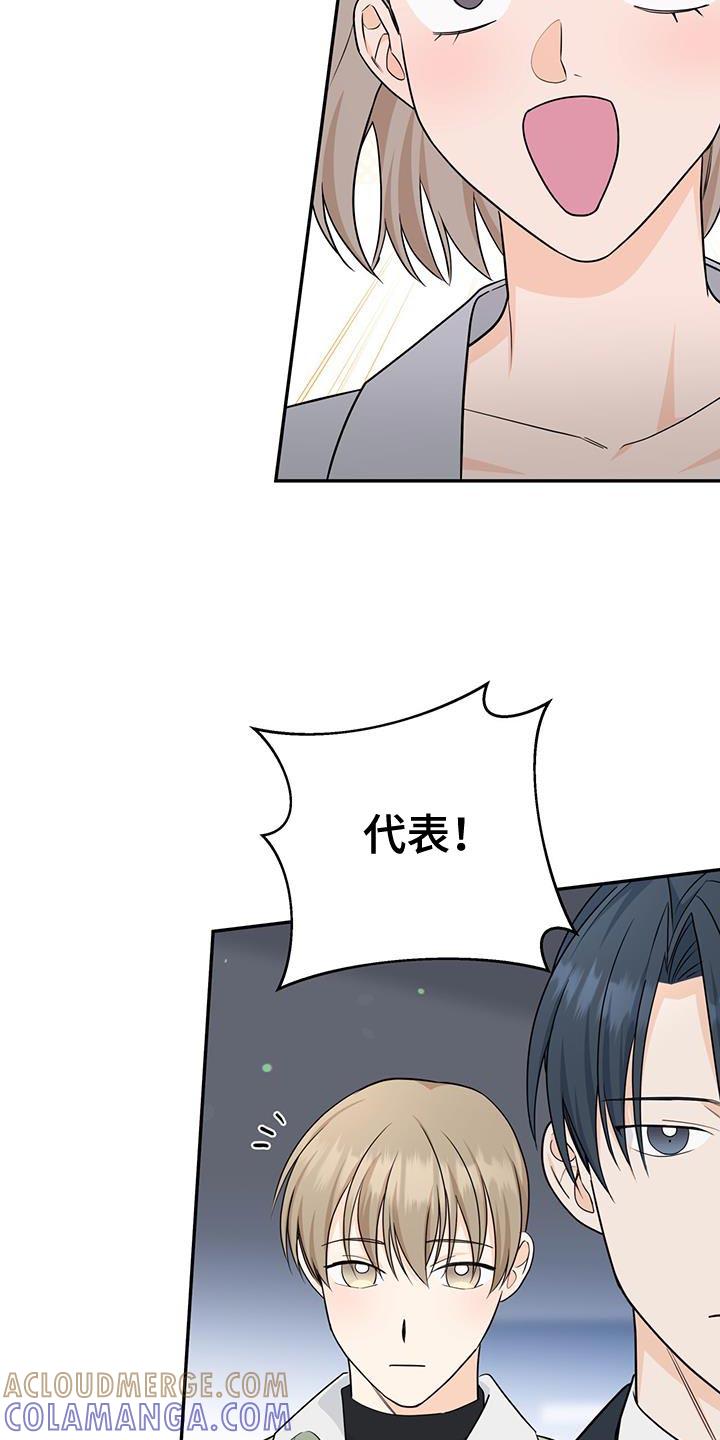 《糖不腻》第108章：【第二季】好机会 第23页