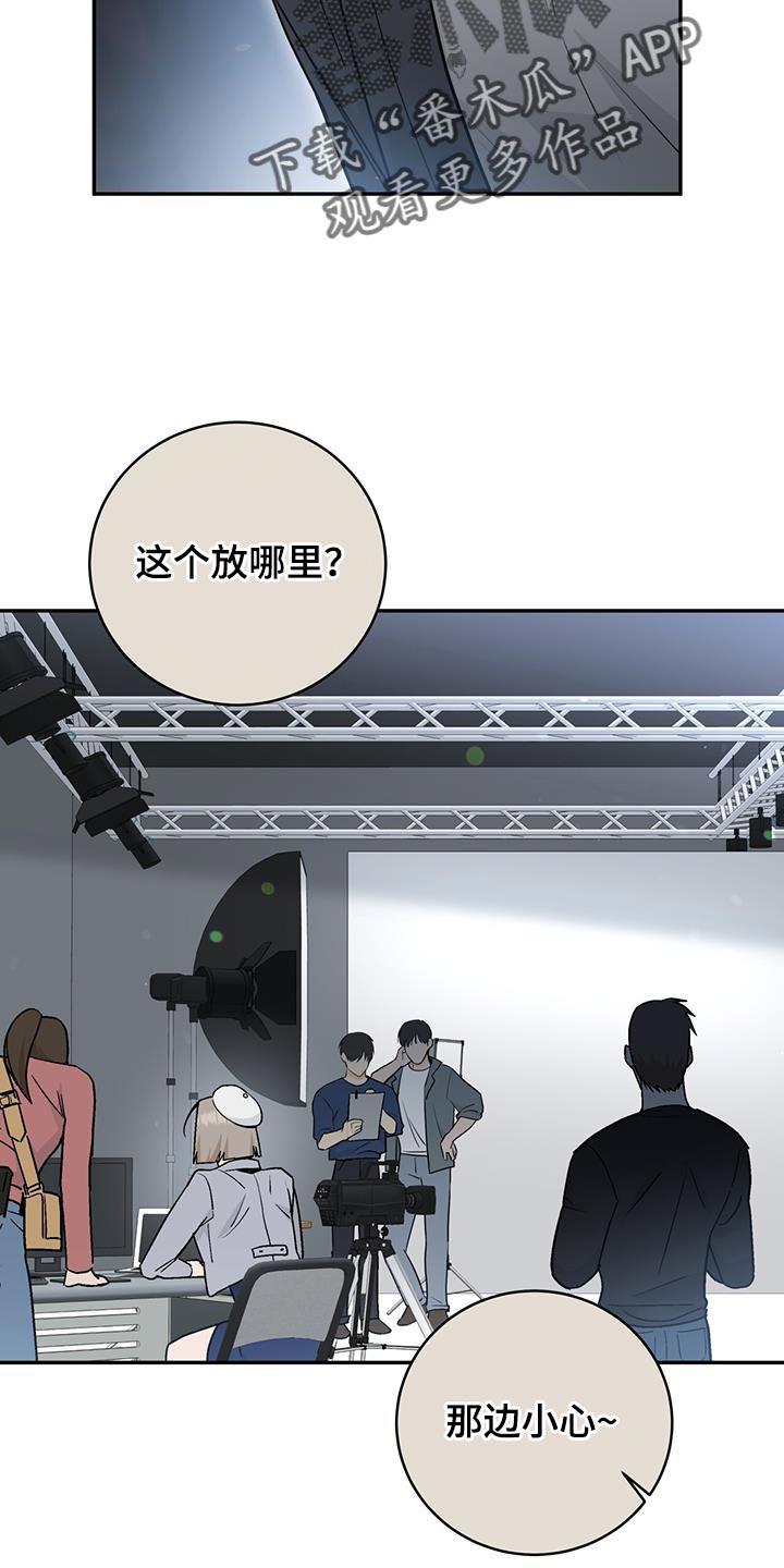 《糖不腻》第108章：【第二季】好机会 第18页