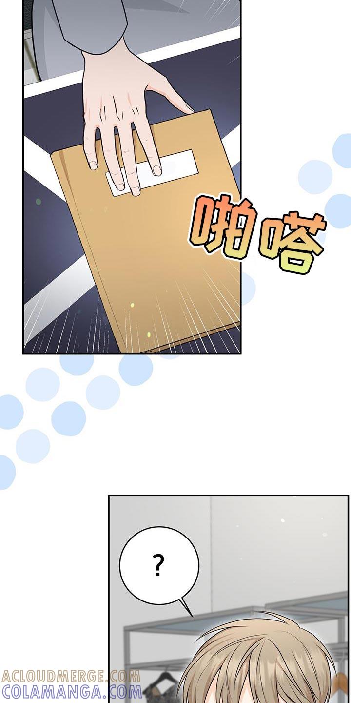 《糖不腻》第108章：【第二季】好机会 第35页