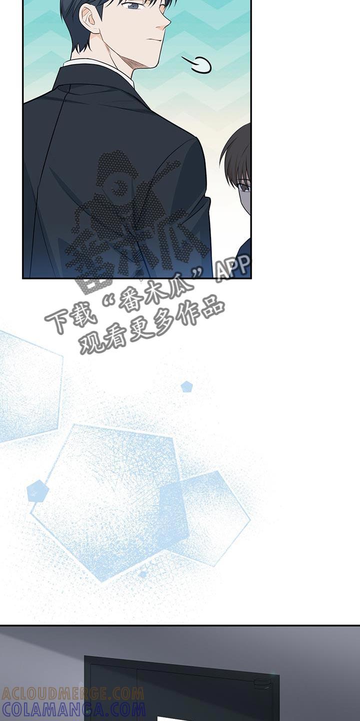 《糖不腻》第108章：【第二季】好机会 第31页