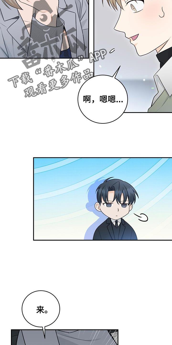 《糖不腻》第108章：【第二季】好机会 第34页