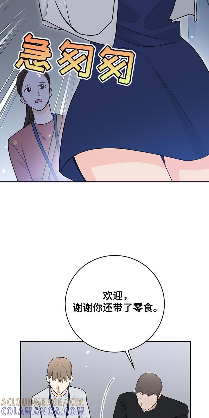 《糖不腻》第108章：【第二季】好机会 第25页