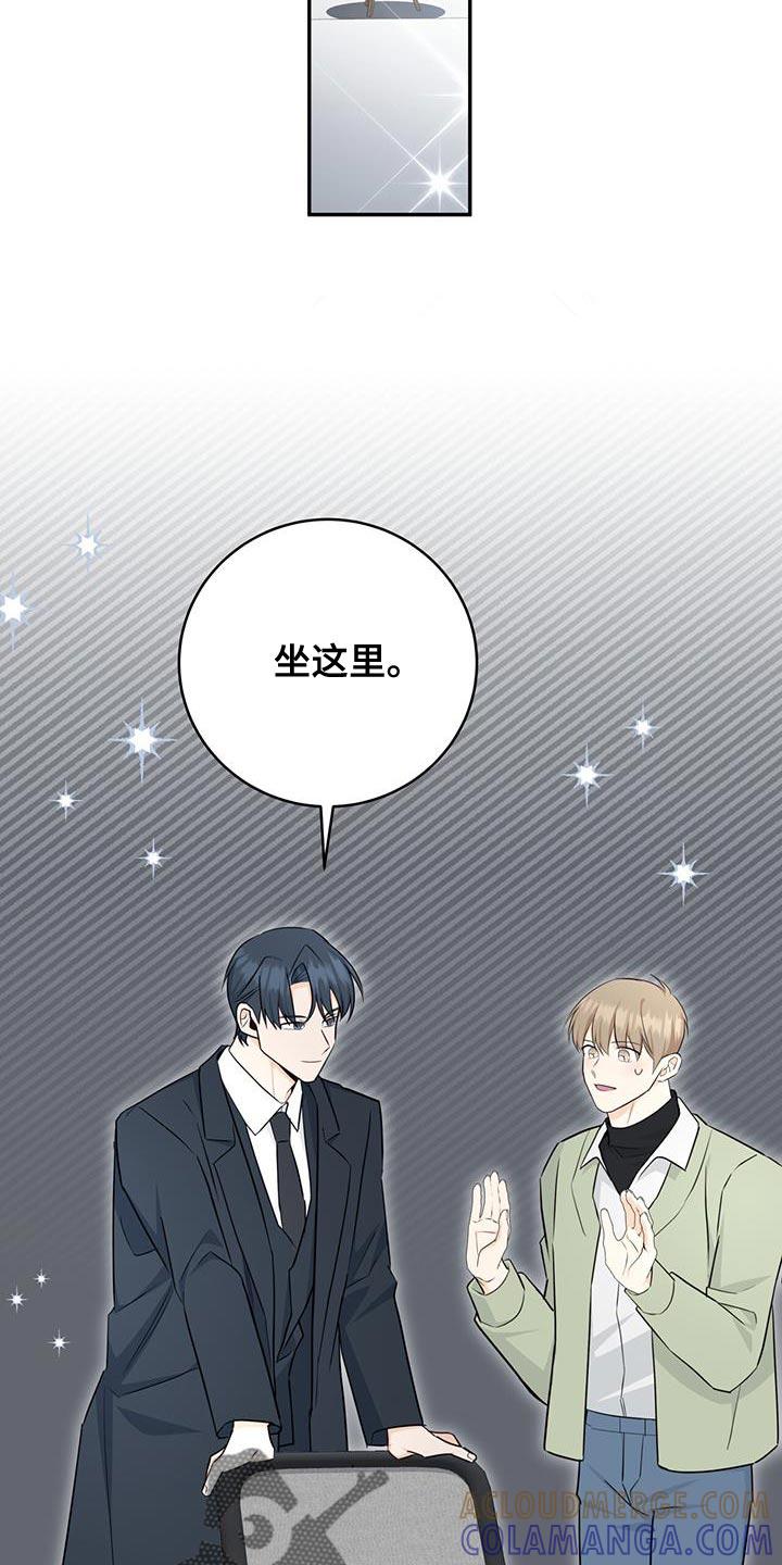 《糖不腻》第109章：【第二季】美好的经验 第23页