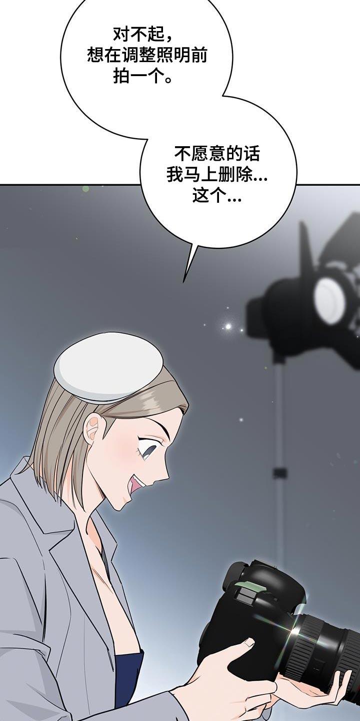 《糖不腻》第109章：【第二季】美好的经验 第28页