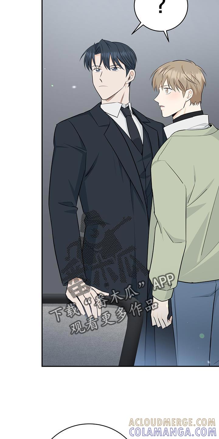 《糖不腻》第109章：【第二季】美好的经验 第27页