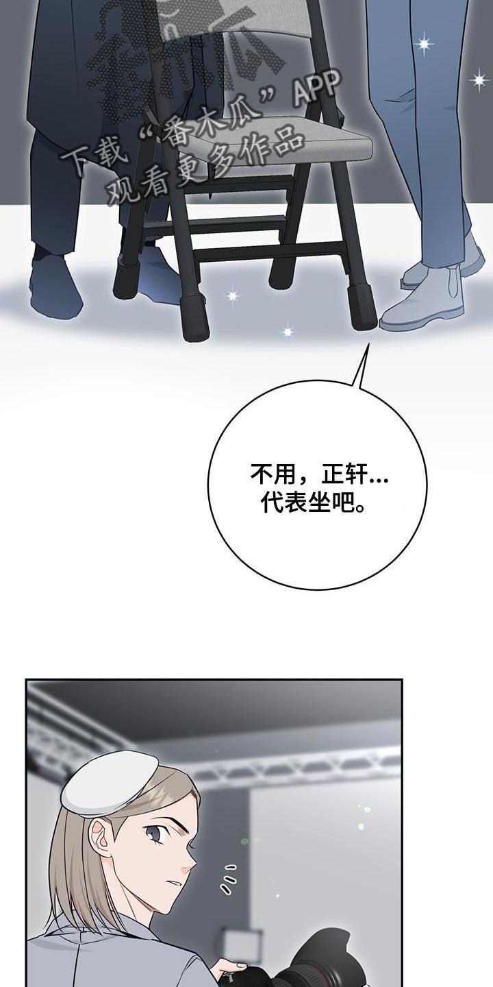 《糖不腻》第109章：【第二季】美好的经验 第24页