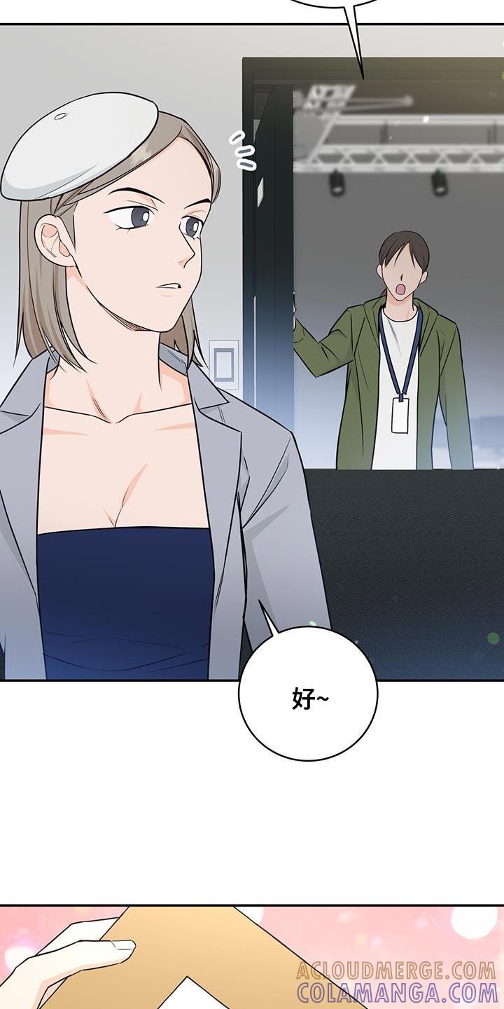 《糖不腻》第109章：【第二季】美好的经验 第21页