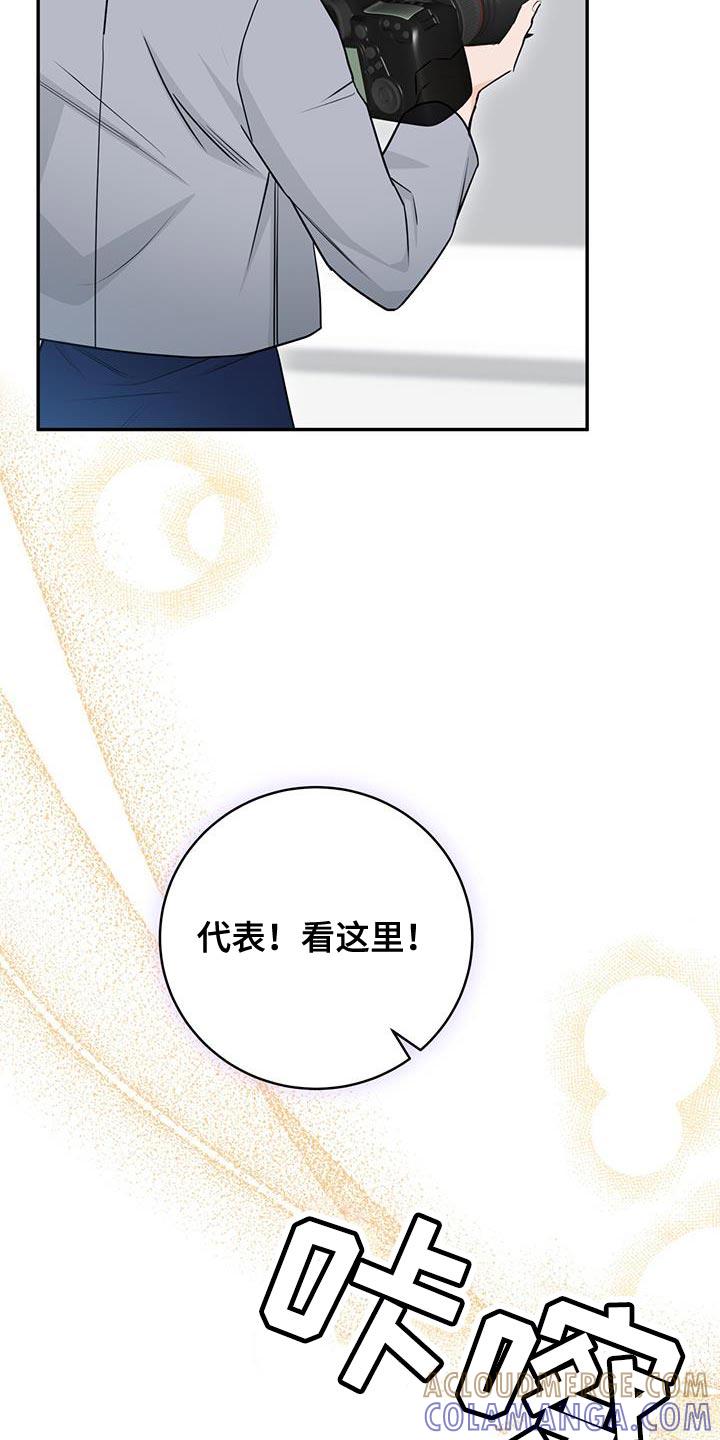 《糖不腻》第109章：【第二季】美好的经验 第25页