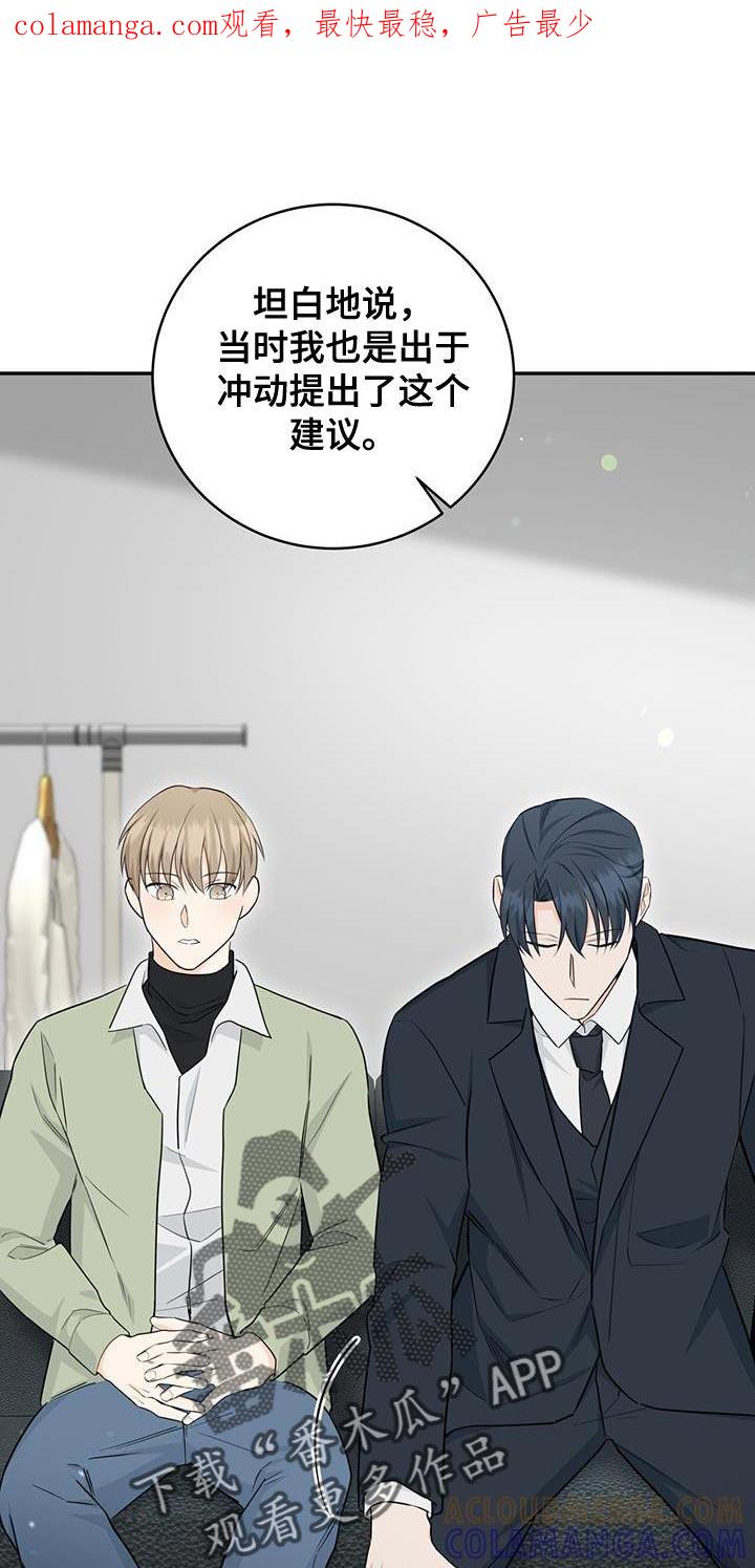 《糖不腻》第109章：【第二季】美好的经验 第1页