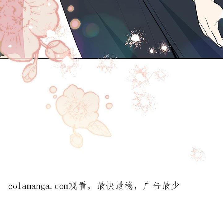 《糖不腻》第109章：【第二季】美好的经验 第34页