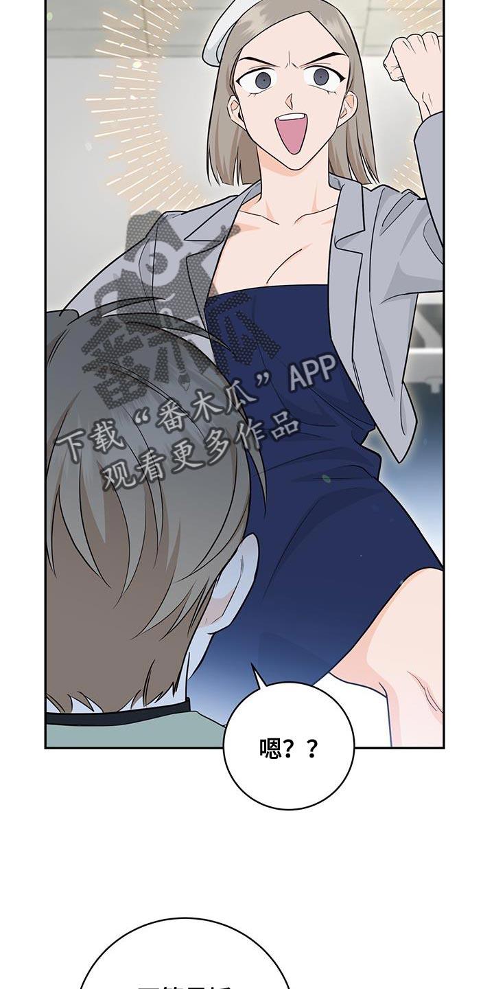 《糖不腻》第109章：【第二季】美好的经验 第10页
