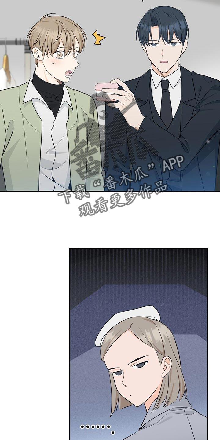 《糖不腻》第109章：【第二季】美好的经验 第6页