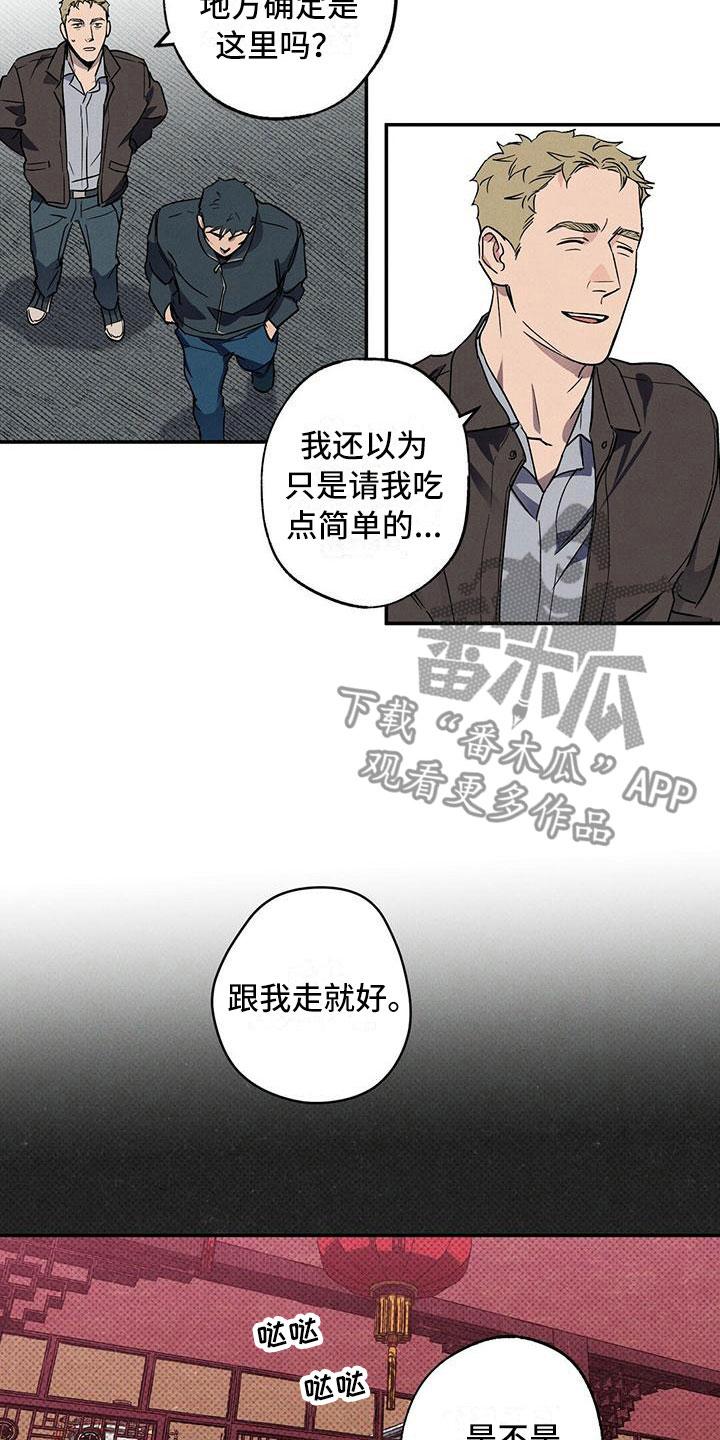 《狂沙肆虐》第11章：我想要的 第6页