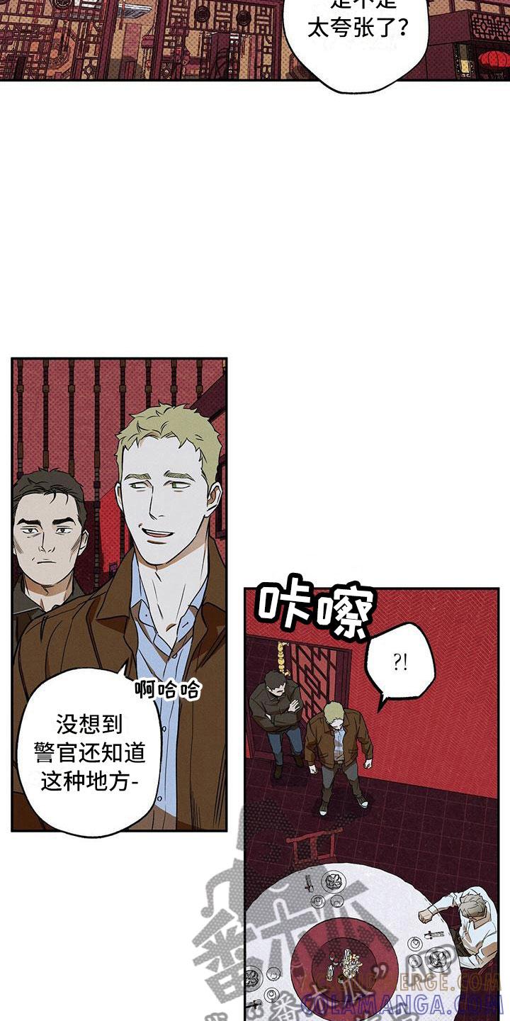 《狂沙肆虐》第11章：我想要的 第7页