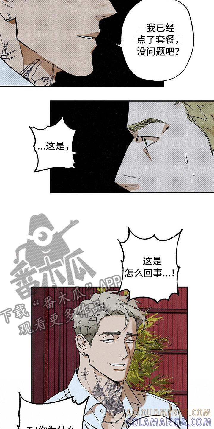 《狂沙肆虐》第11章：我想要的 第9页
