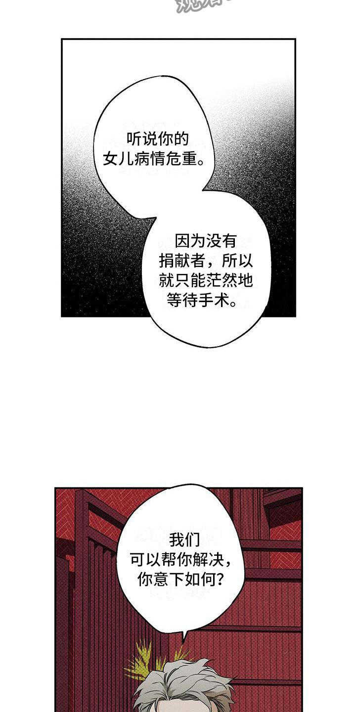 《狂沙肆虐》第11章：我想要的 第12页