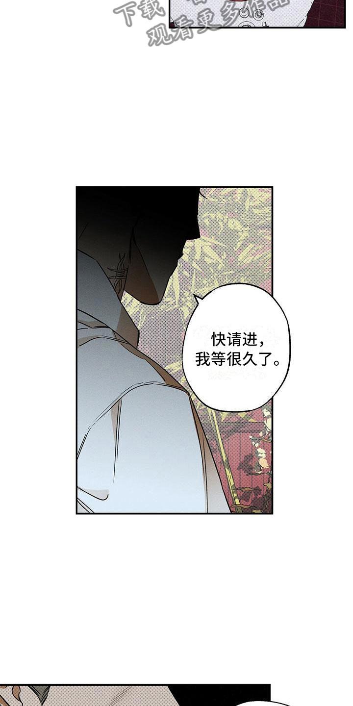 《狂沙肆虐》第11章：我想要的 第8页