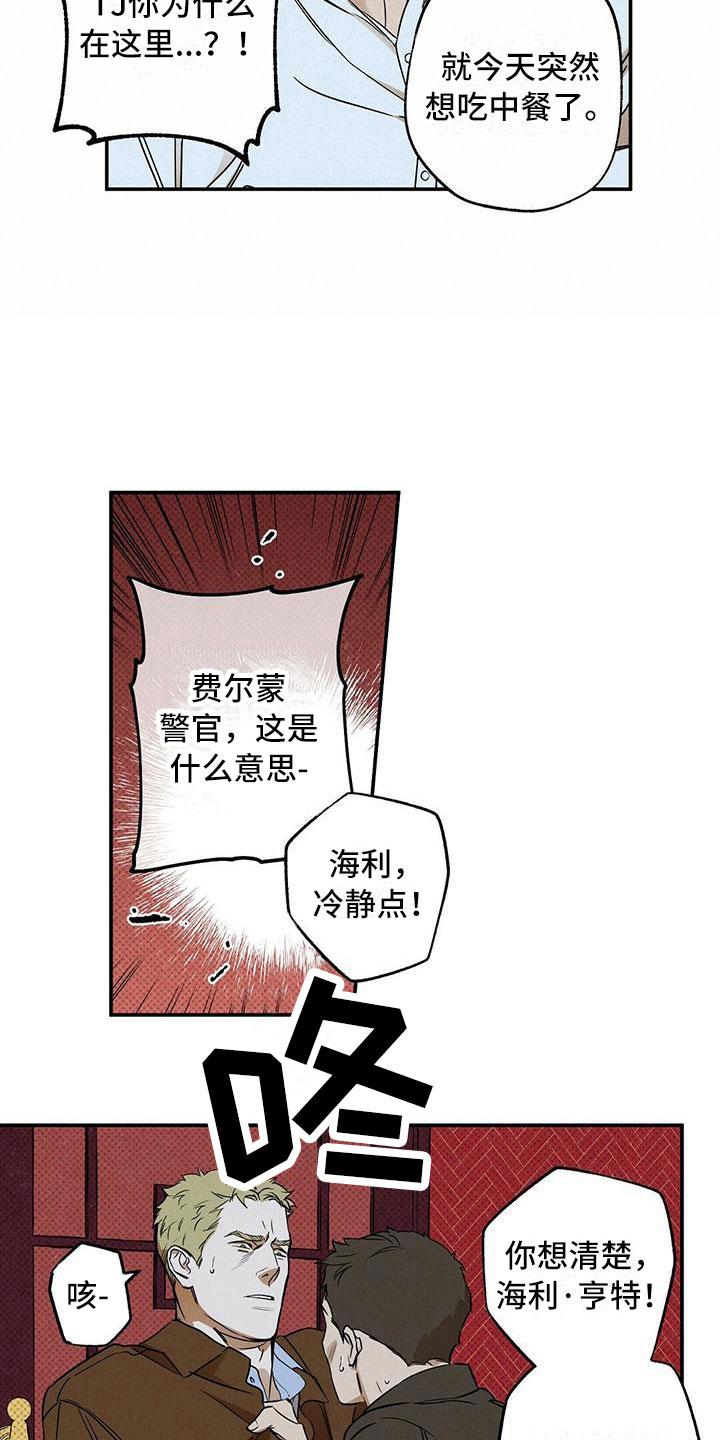 《狂沙肆虐》第11章：我想要的 第10页