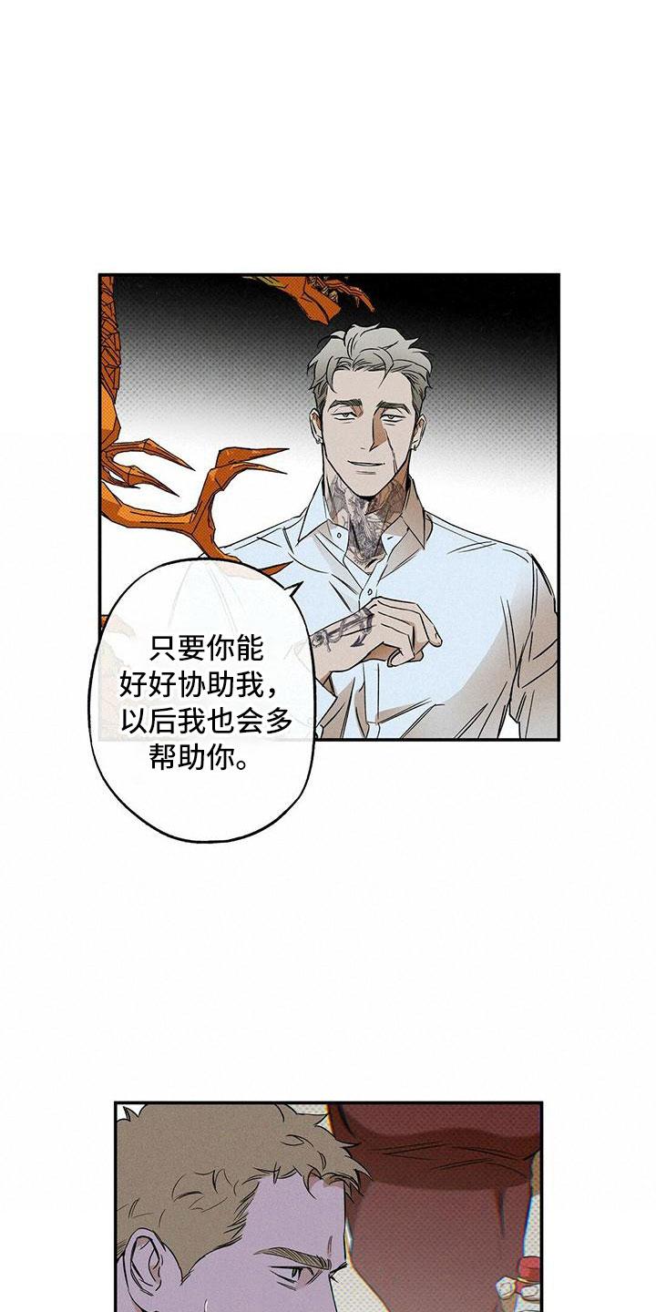 《狂沙肆虐》第11章：我想要的 第18页