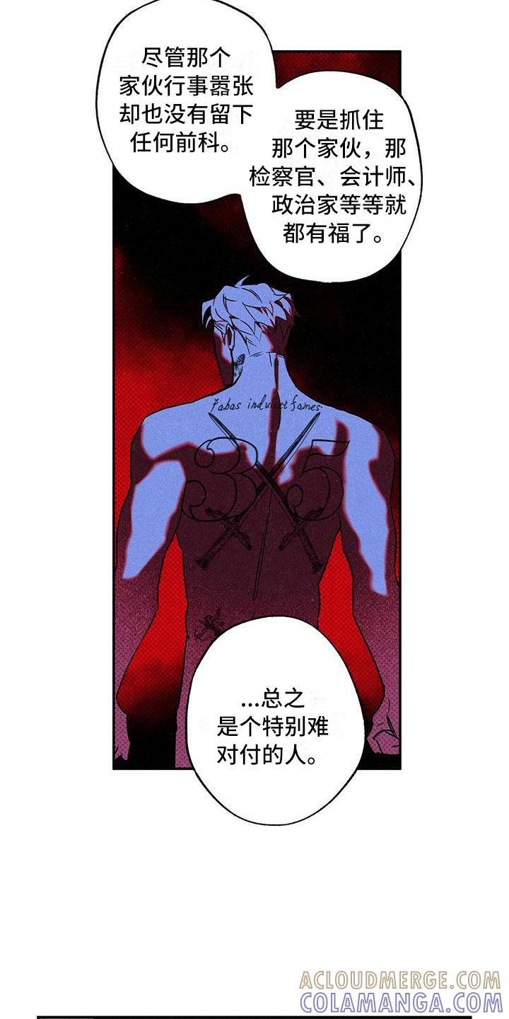 《狂沙肆虐》第11章：我想要的 第3页