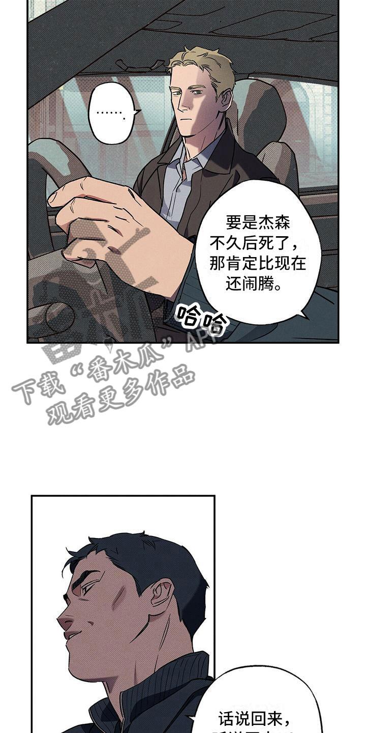 《狂沙肆虐》第11章：我想要的 第4页