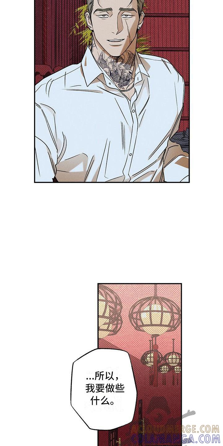 《狂沙肆虐》第11章：我想要的 第13页