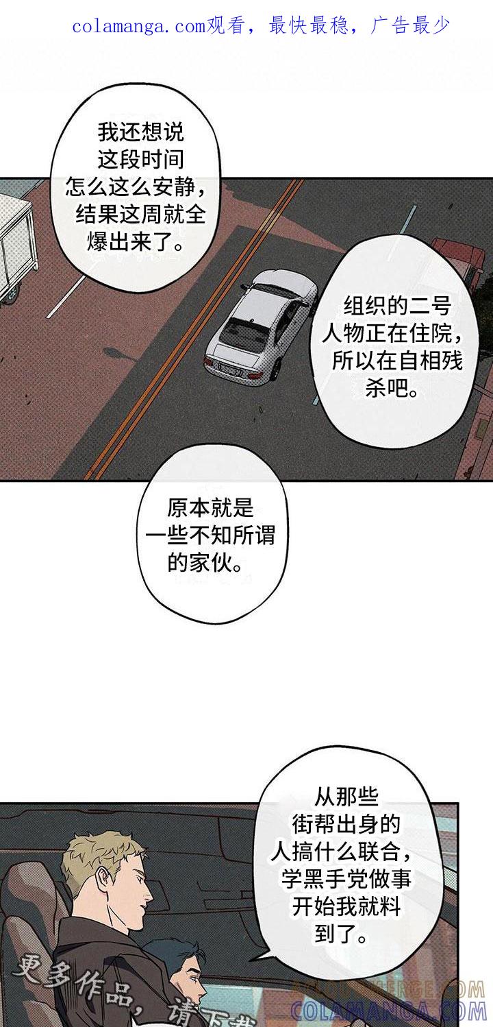 《狂沙肆虐》第11章：我想要的 第1页