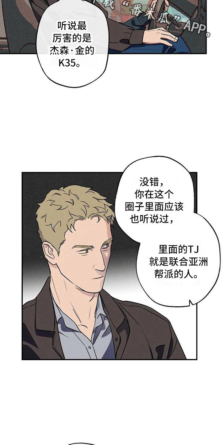《狂沙肆虐》第11章：我想要的 第2页