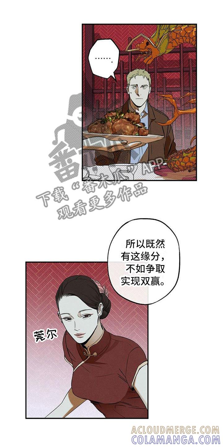《狂沙肆虐》第11章：我想要的 第17页