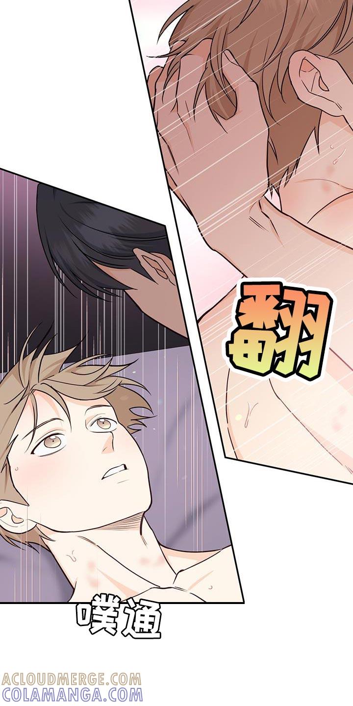 《糖不腻》第110章：【第二季】我会在你身边 第17页