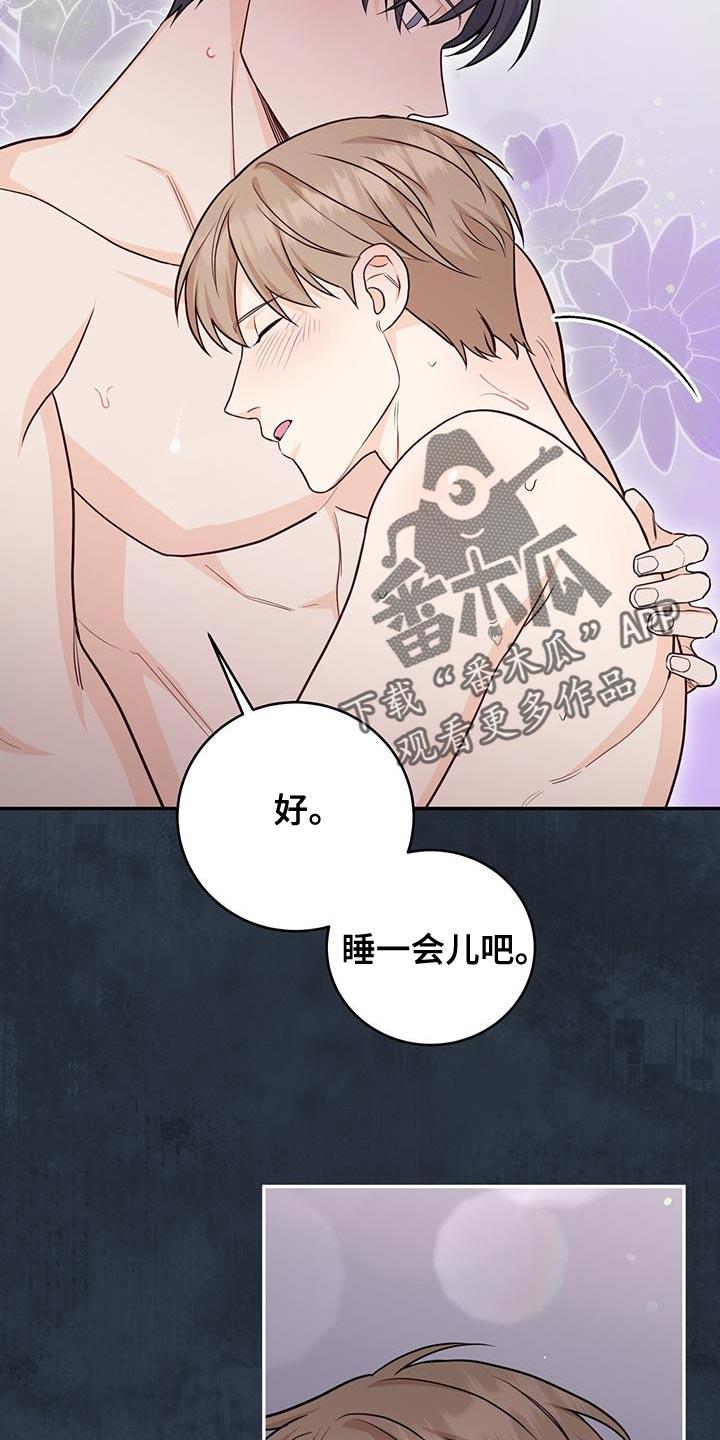 《糖不腻》第110章：【第二季】我会在你身边 第30页