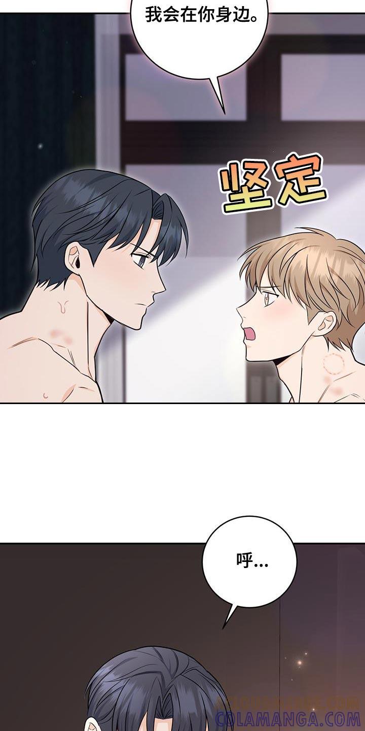 《糖不腻》第110章：【第二季】我会在你身边 第11页