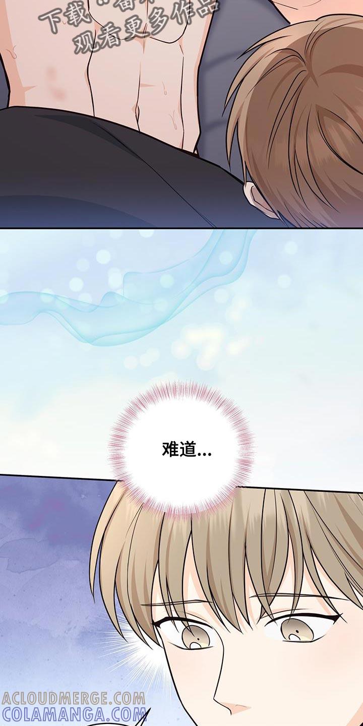 《糖不腻》第110章：【第二季】我会在你身边 第7页