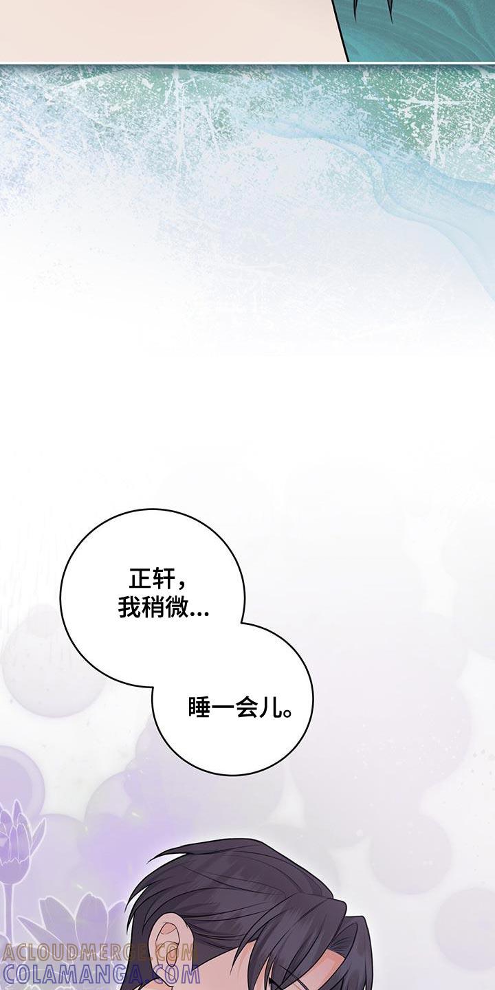 《糖不腻》第110章：【第二季】我会在你身边 第29页