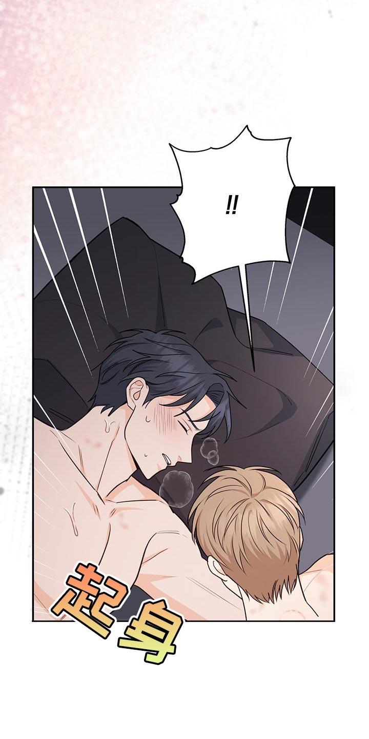 《糖不腻》第110章：【第二季】我会在你身边 第4页