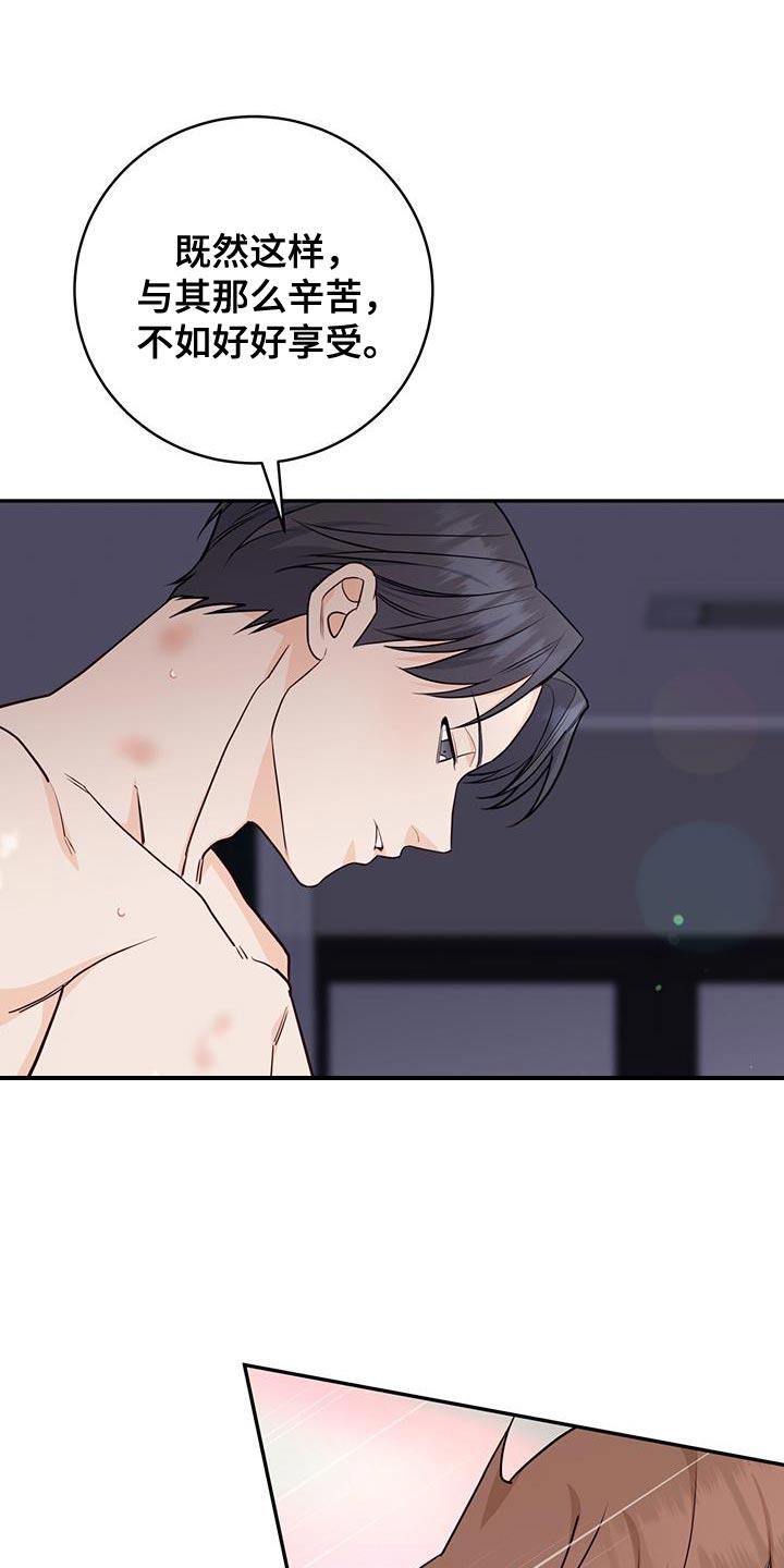 《糖不腻》第110章：【第二季】我会在你身边 第16页