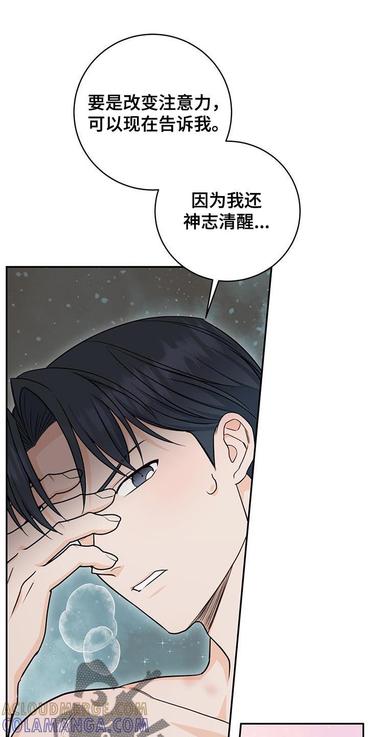 《糖不腻》第110章：【第二季】我会在你身边 第9页