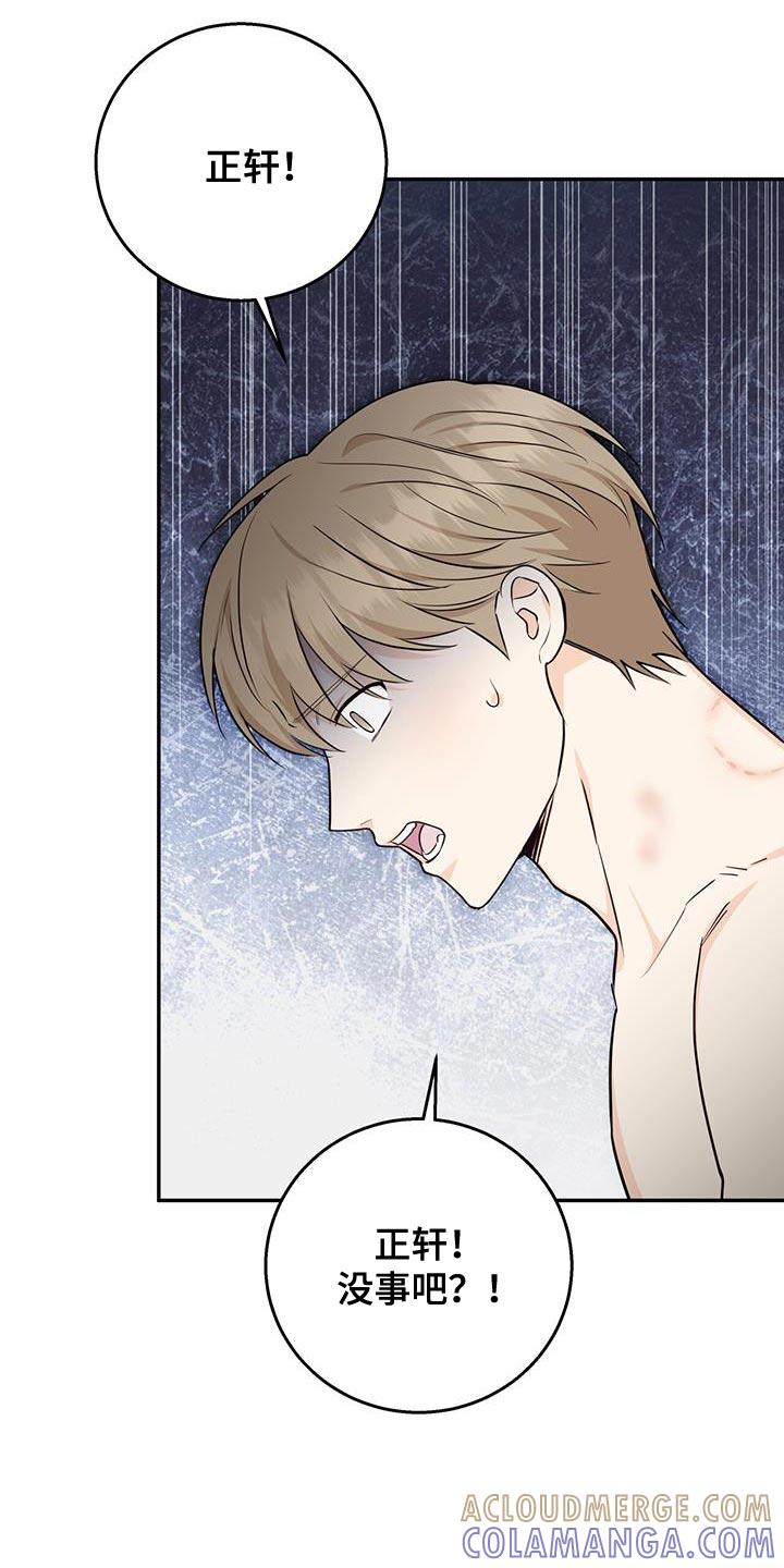 《糖不腻》第110章：【第二季】我会在你身边 第5页