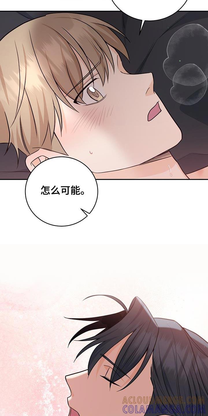 《糖不腻》第110章：【第二季】我会在你身边 第19页
