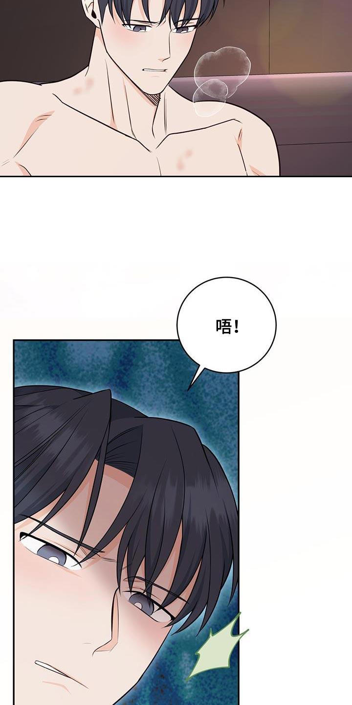 《糖不腻》第110章：【第二季】我会在你身边 第12页