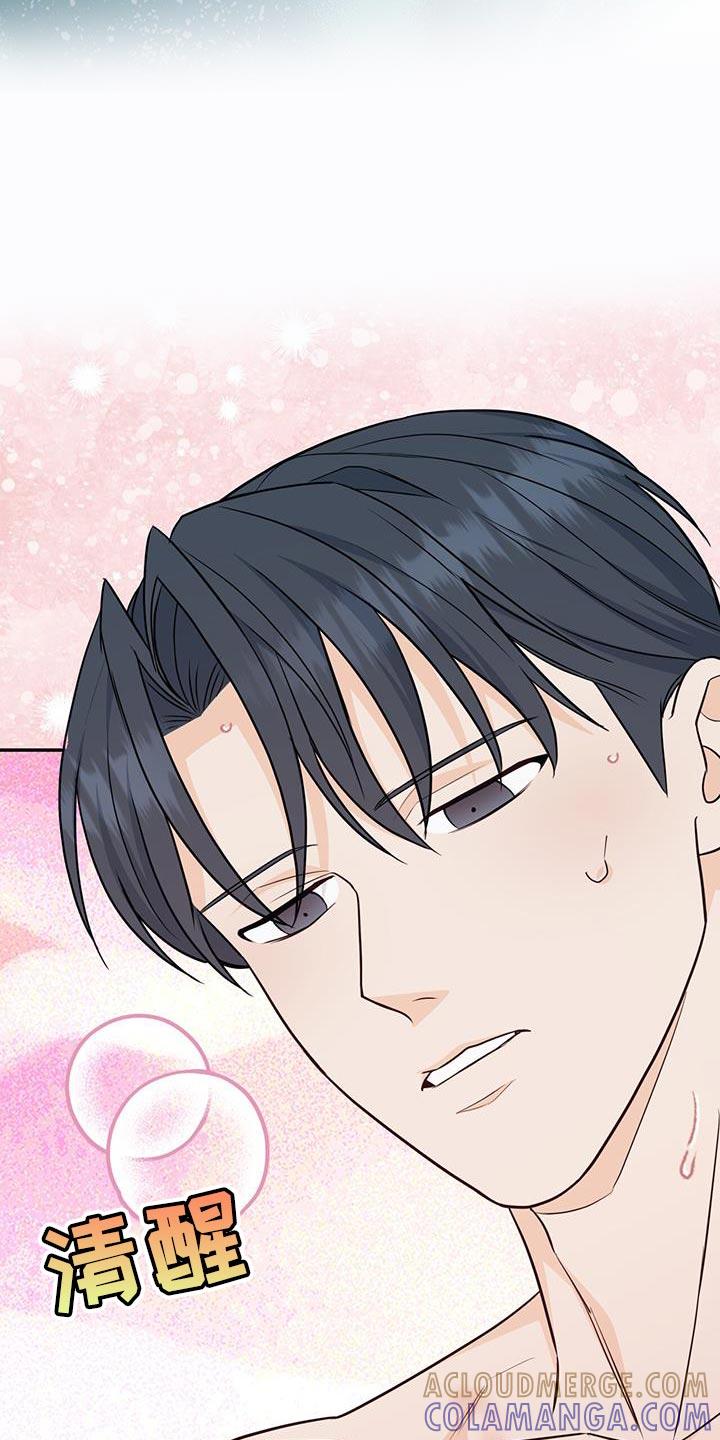 《糖不腻》第110章：【第二季】我会在你身边 第27页