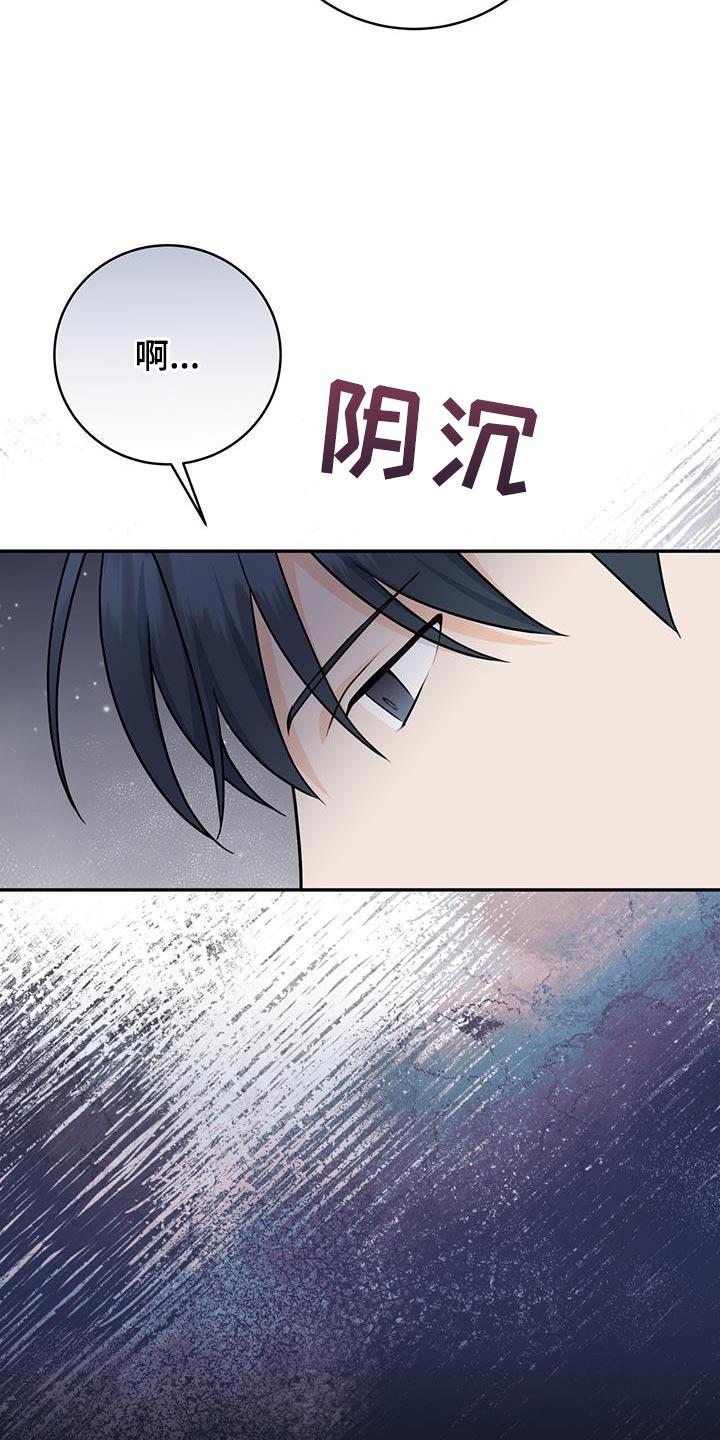 《糖不腻》第111章：【第二季】没有怀孕的几率 第16页