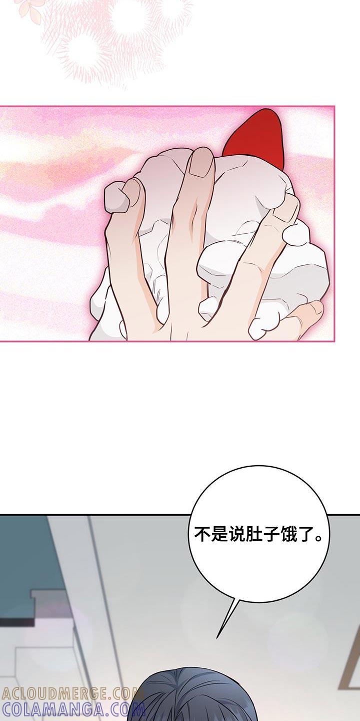 《糖不腻》第111章：【第二季】没有怀孕的几率 第7页