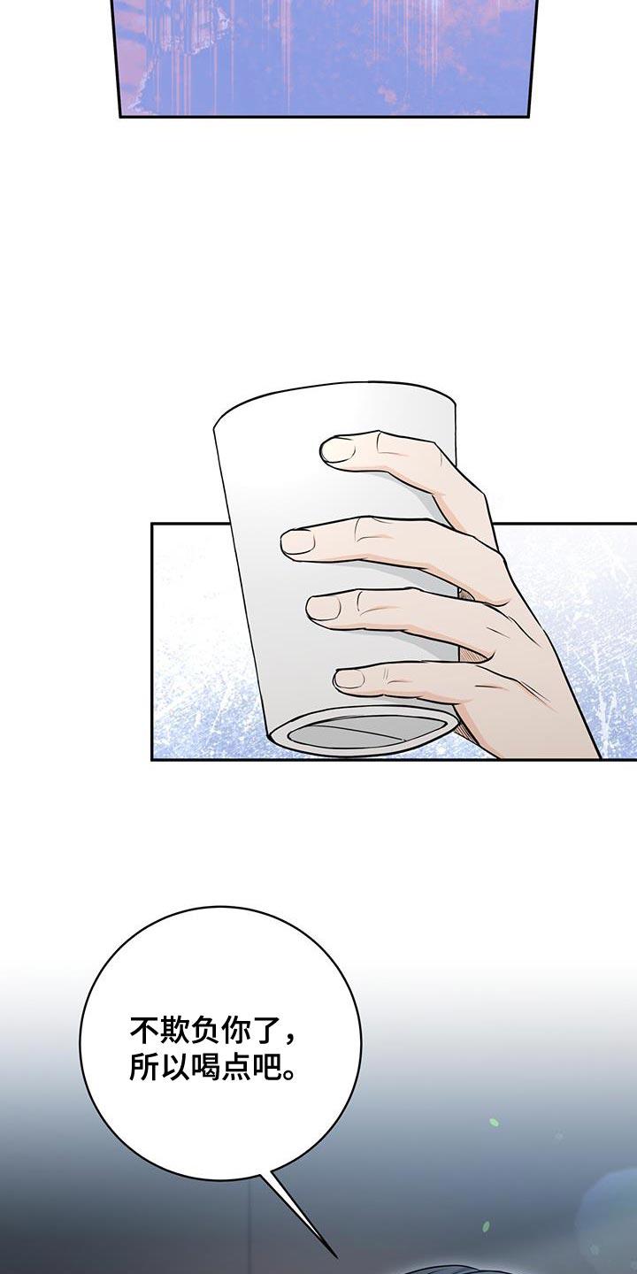 《糖不腻》第111章：【第二季】没有怀孕的几率 第10页