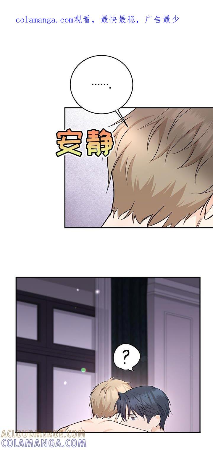 《糖不腻》第112章：【第二季】以前见过我 第1页