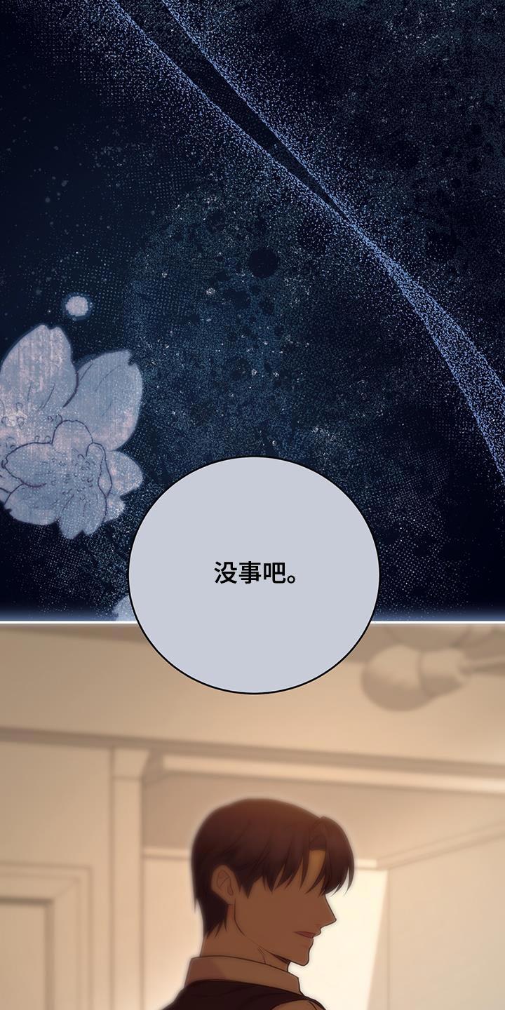 《糖不腻》第112章：【第二季】以前见过我 第8页