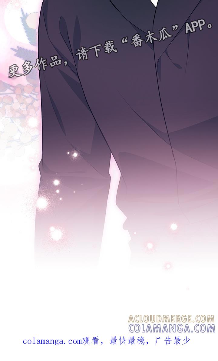《糖不腻》第112章：【第二季】以前见过我 第29页