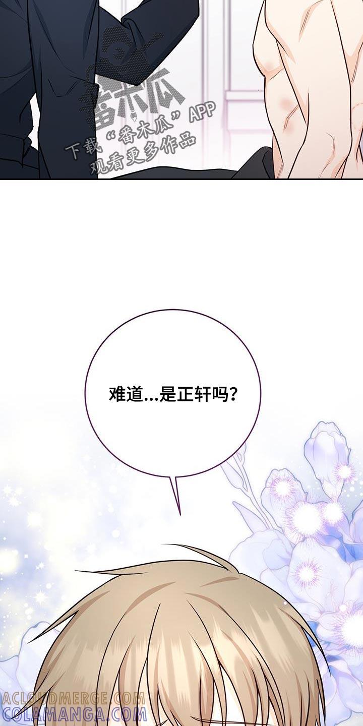 《糖不腻》第112章：【第二季】以前见过我 第19页