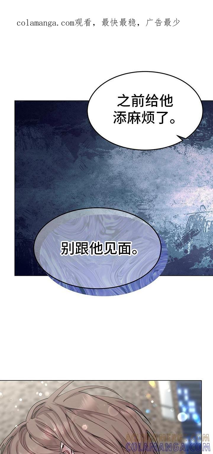 《虚情假意》第113章：狡辩的说辞 第1页